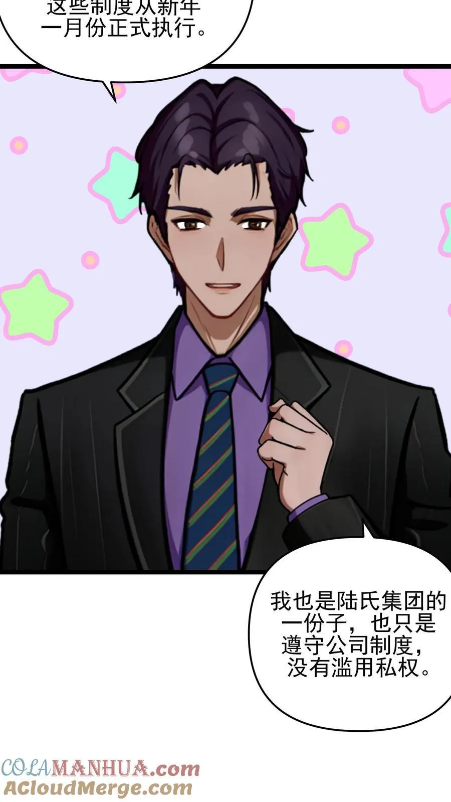 第126话 第17页