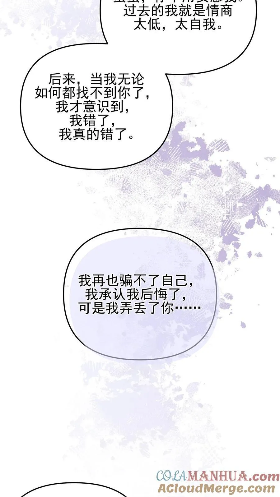 第126话 第21页