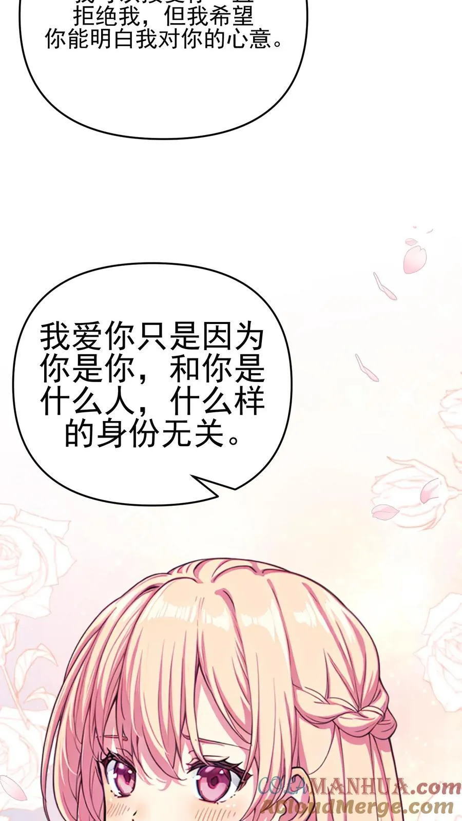 第126话 第23页