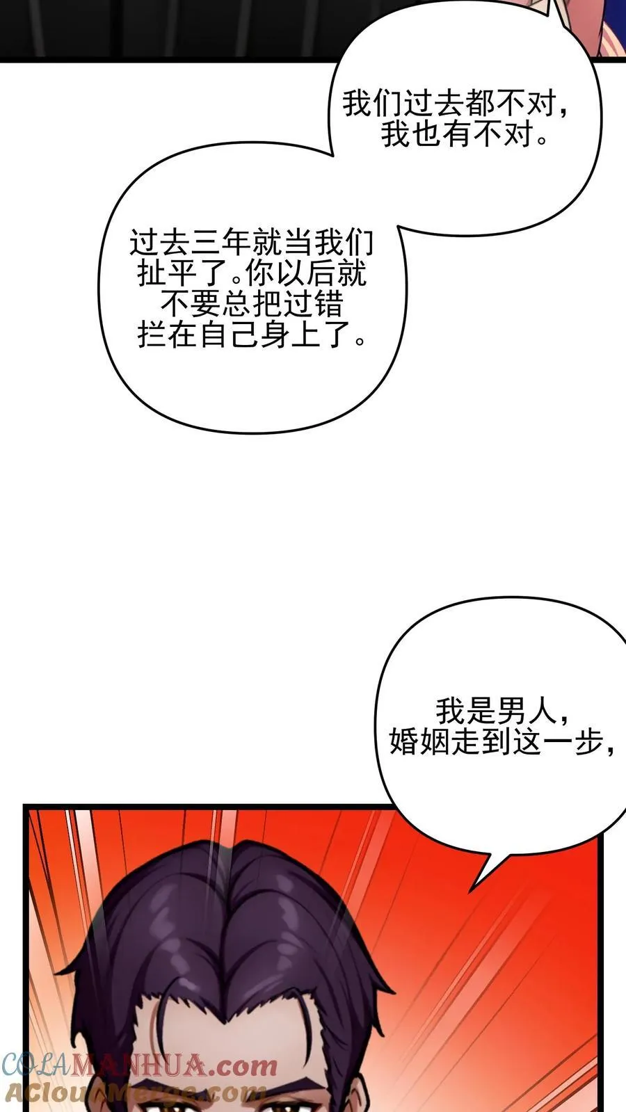 第126话 第25页