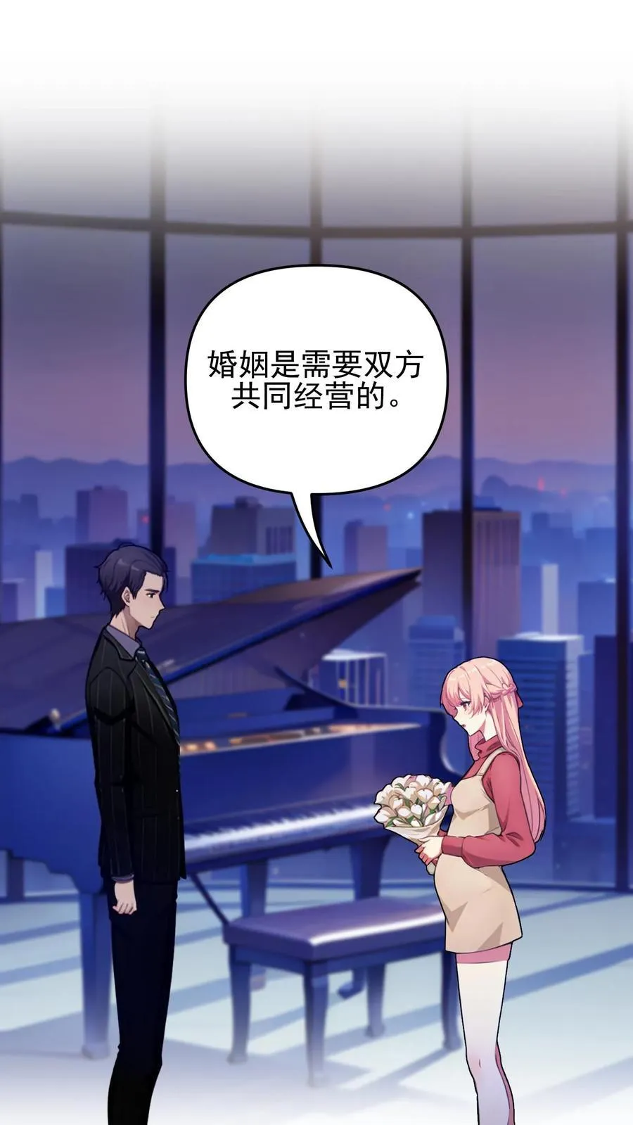 第127话 第2页