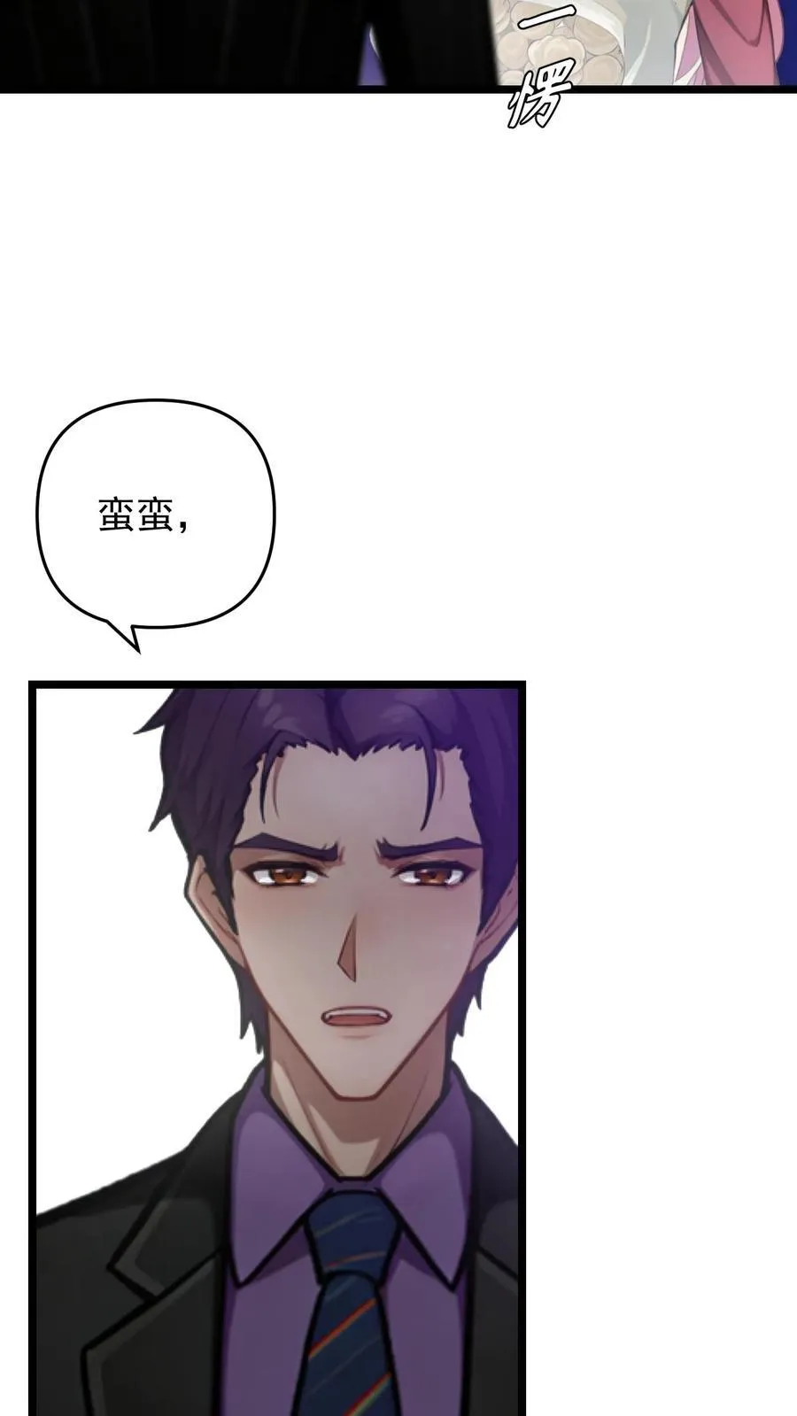 第127话 第6页