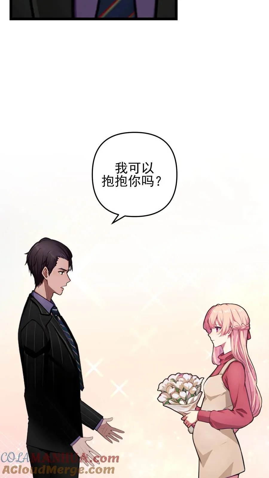 第127话 第7页