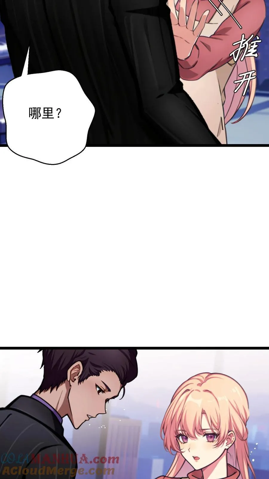 第127话 第21页