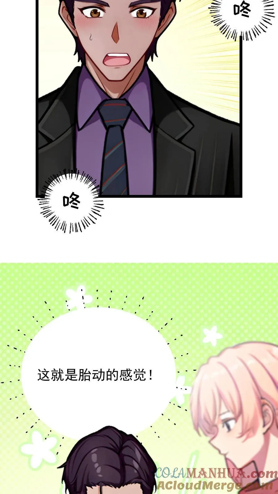第127话 第23页