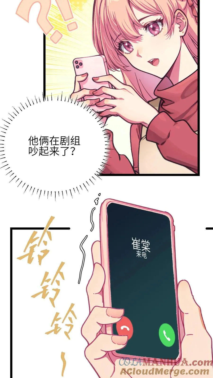 第128话 第5页