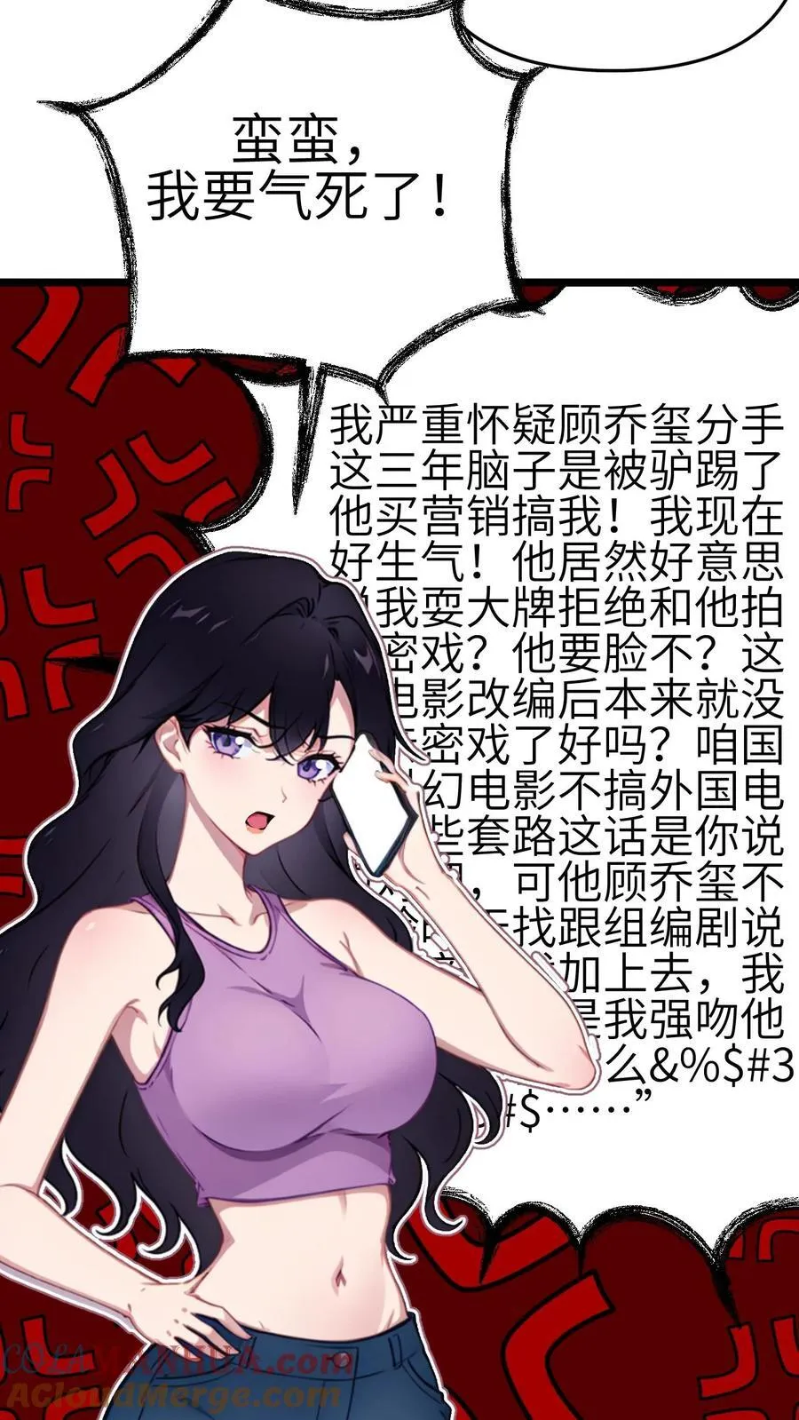 第128话 第7页