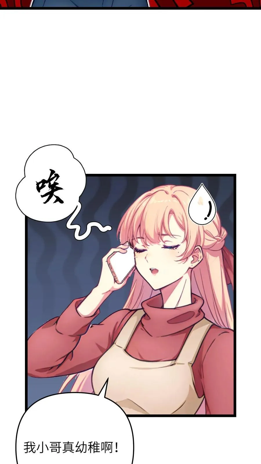 第128话 第8页