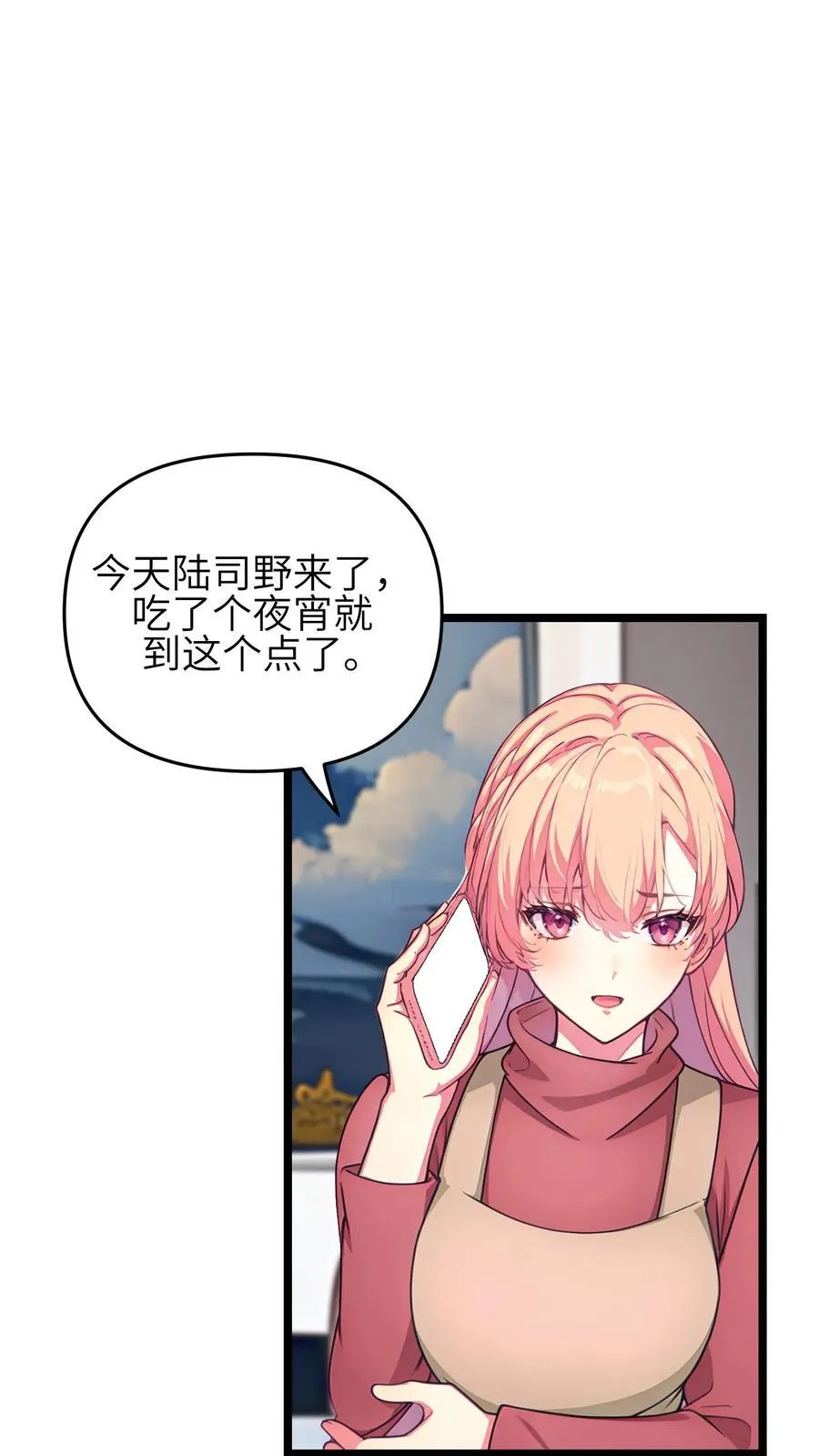 第128话 第10页