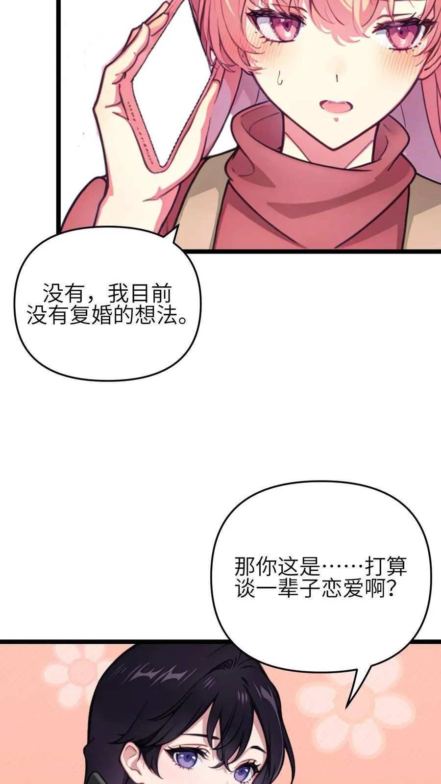 第128话 第12页