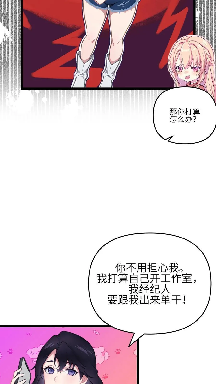第128话 第16页