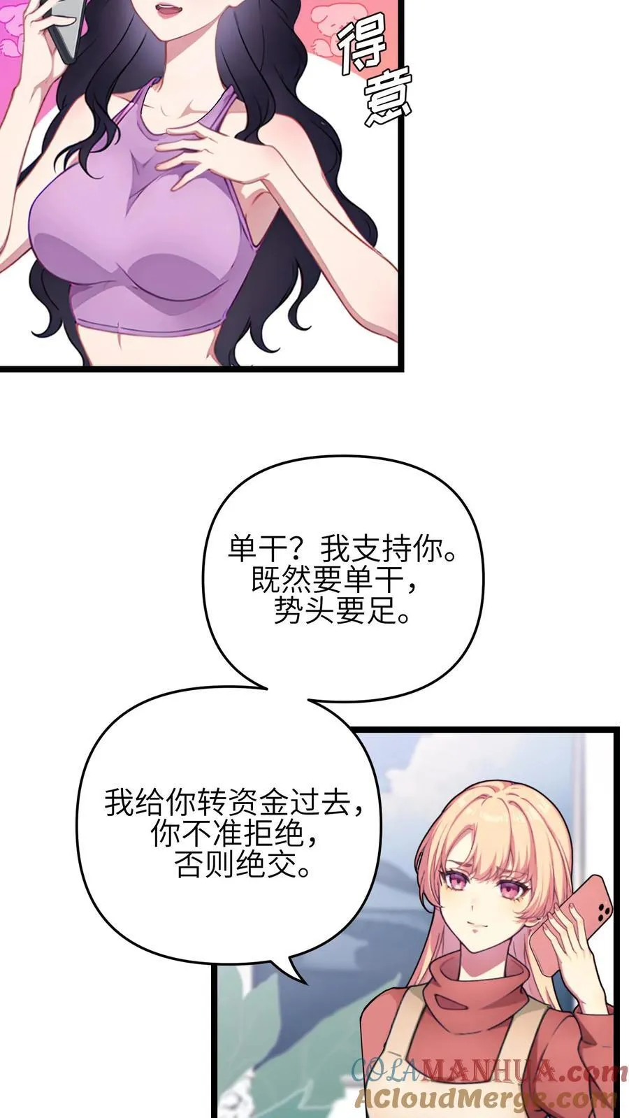 第128话 第17页