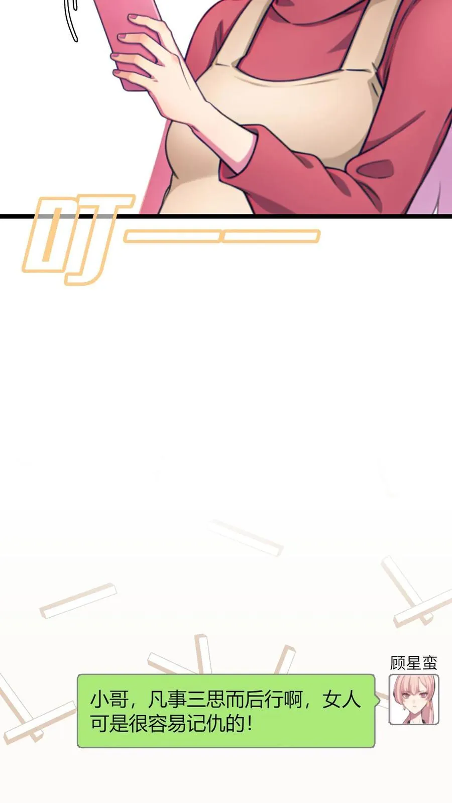 第128话 第20页