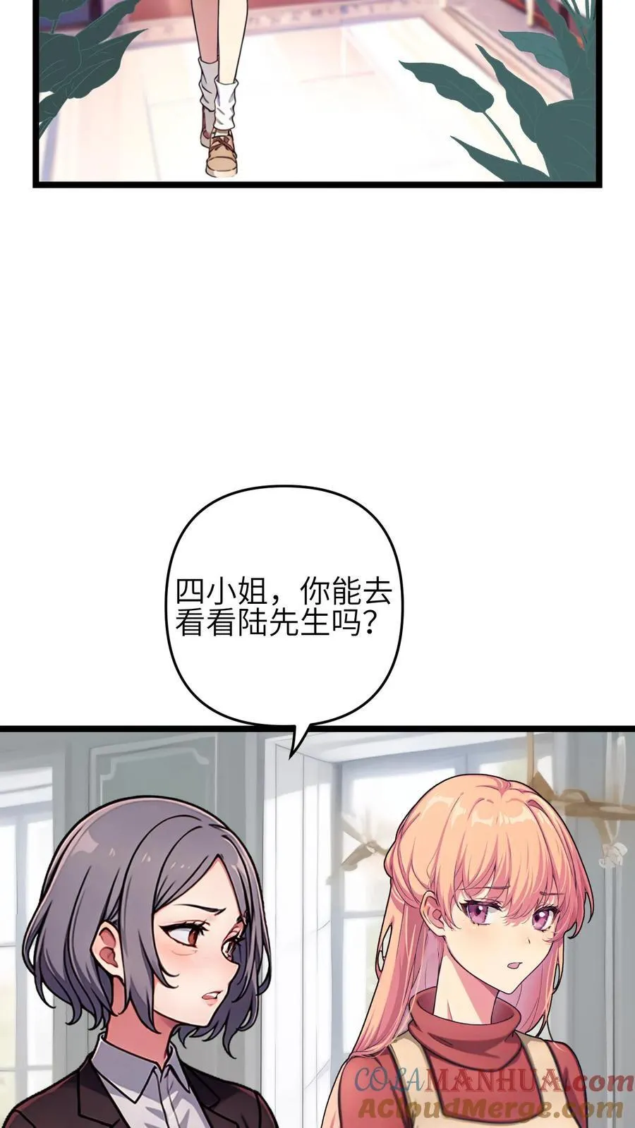 第129话 第3页