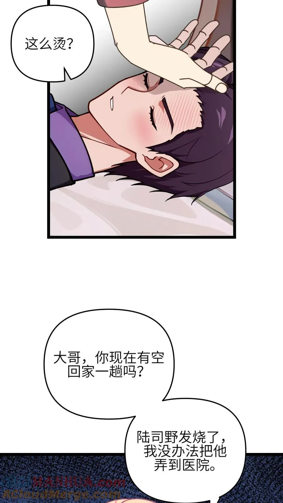 第129话 第7页