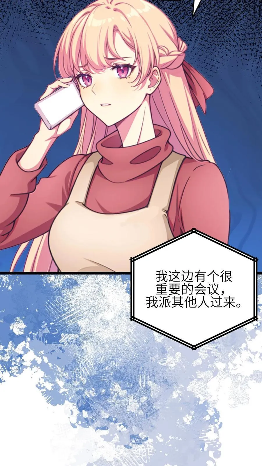 第129话 第8页