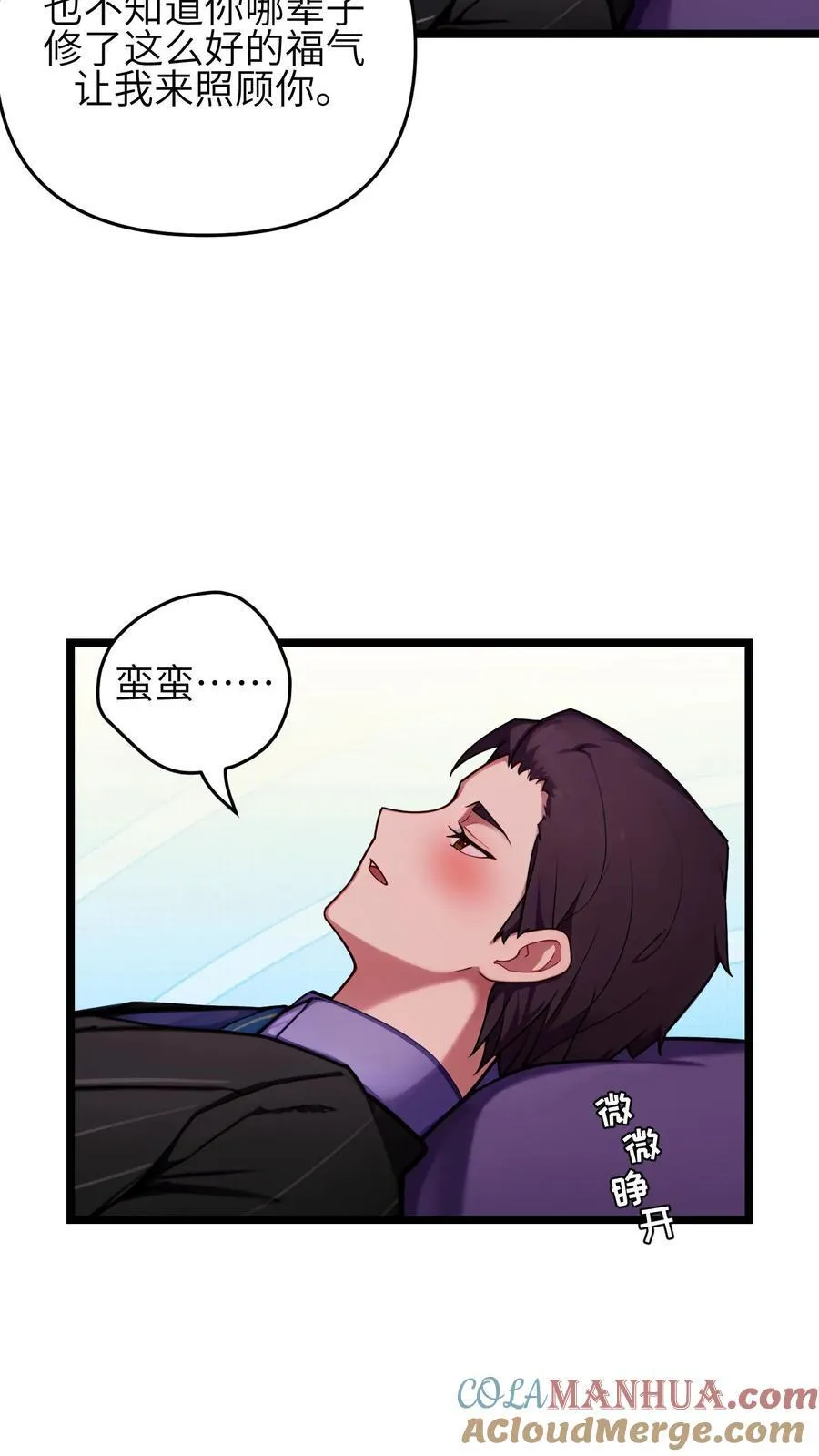 第129话 第11页