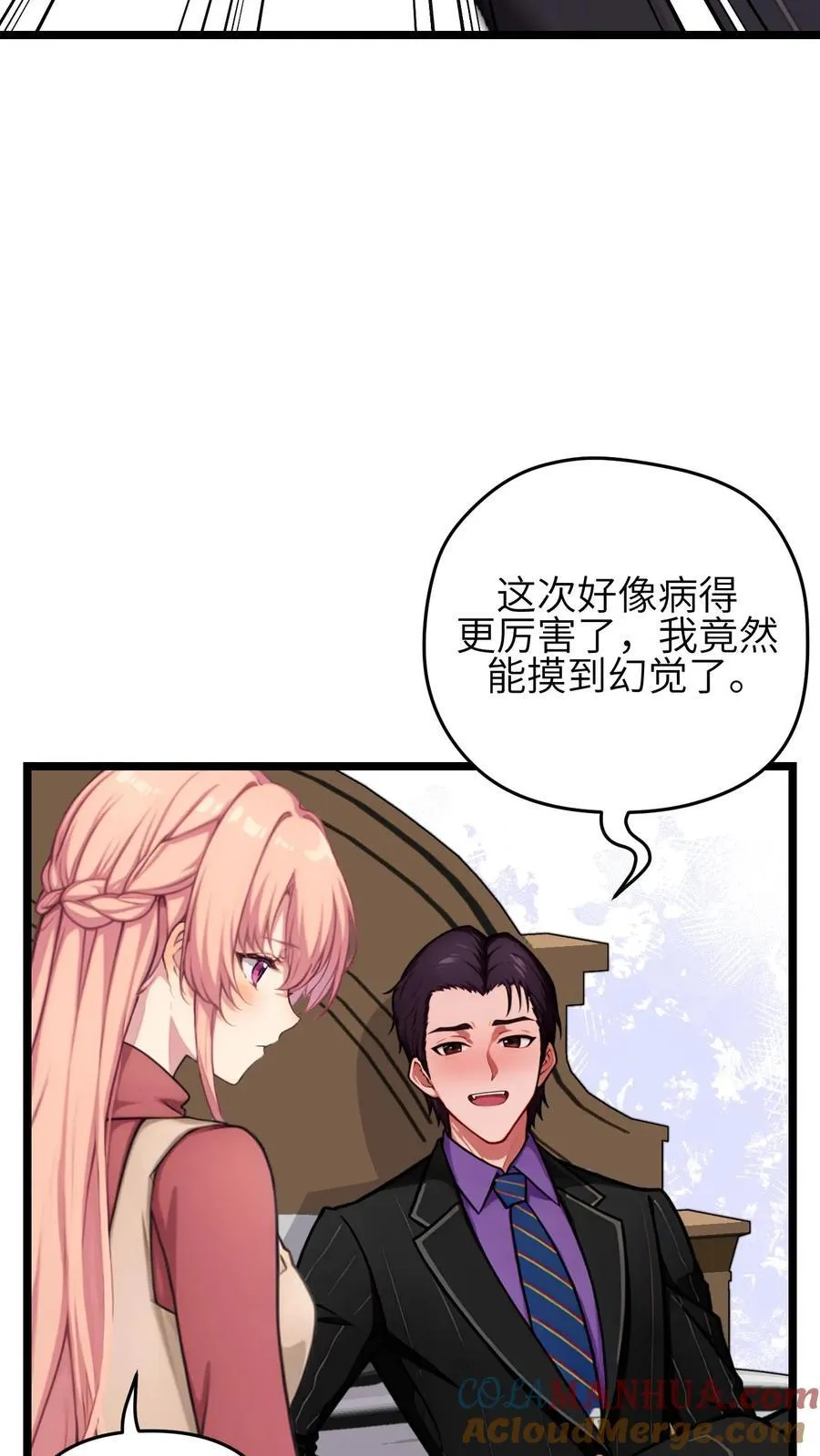 第129话 第13页