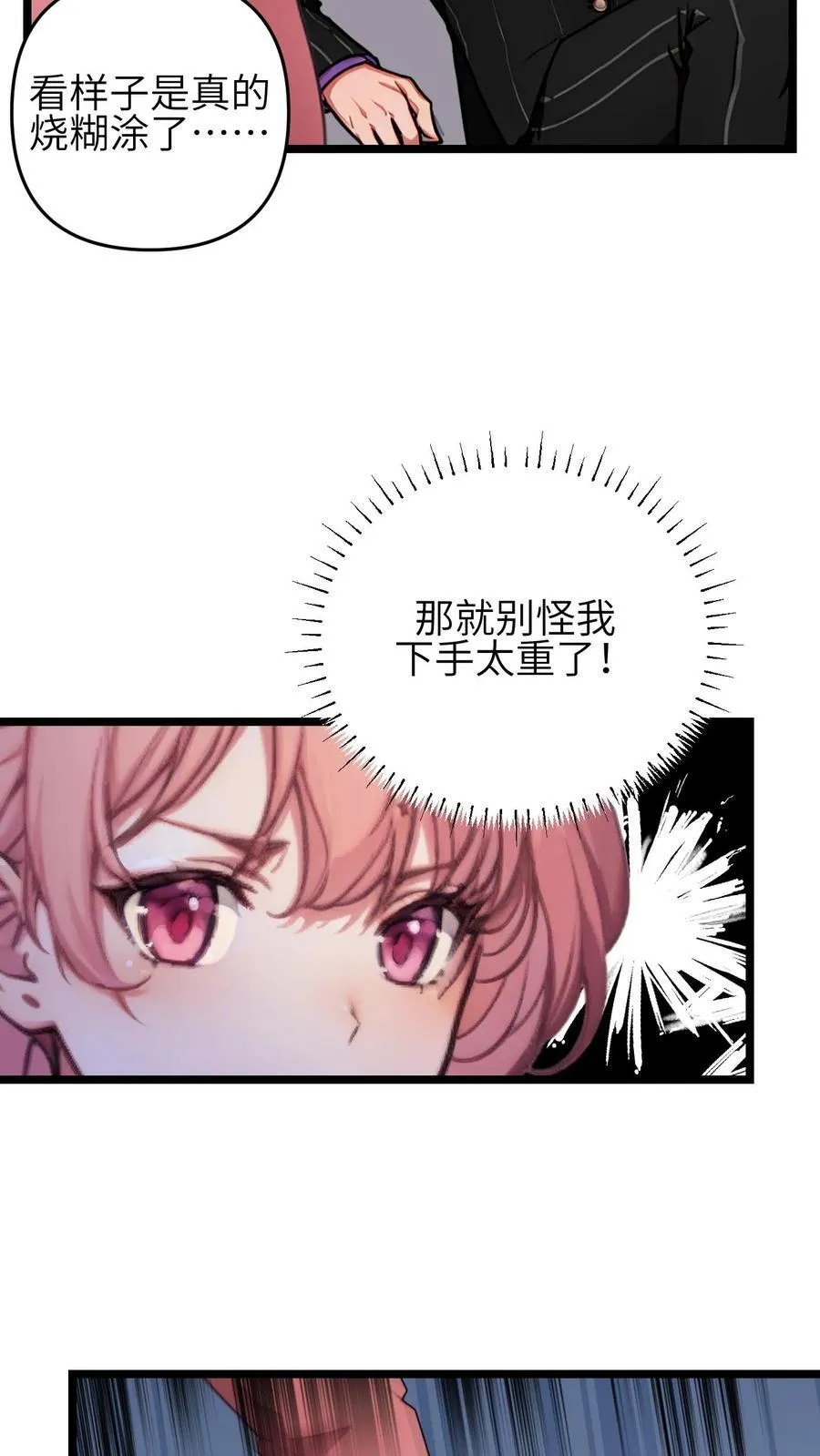 第129话 第14页
