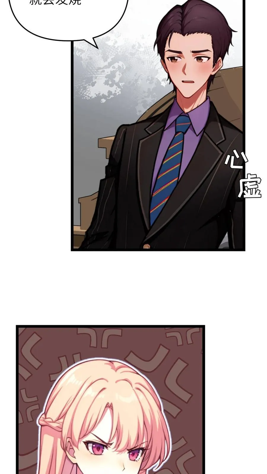 第129话 第18页