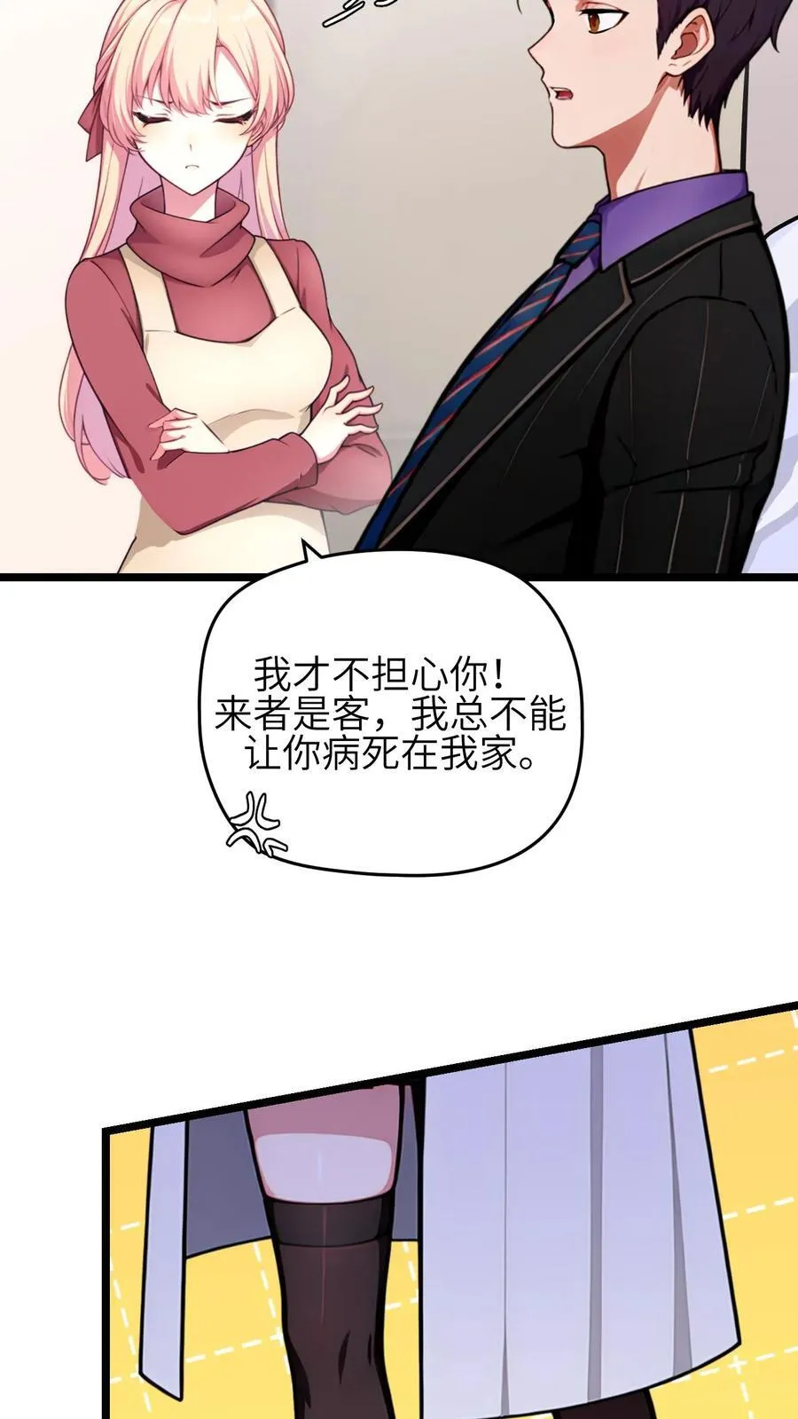 第129话 第20页