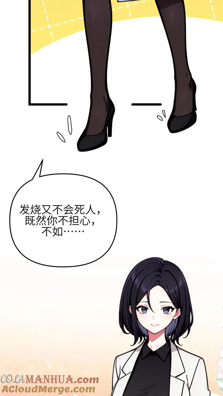 第129话 第21页