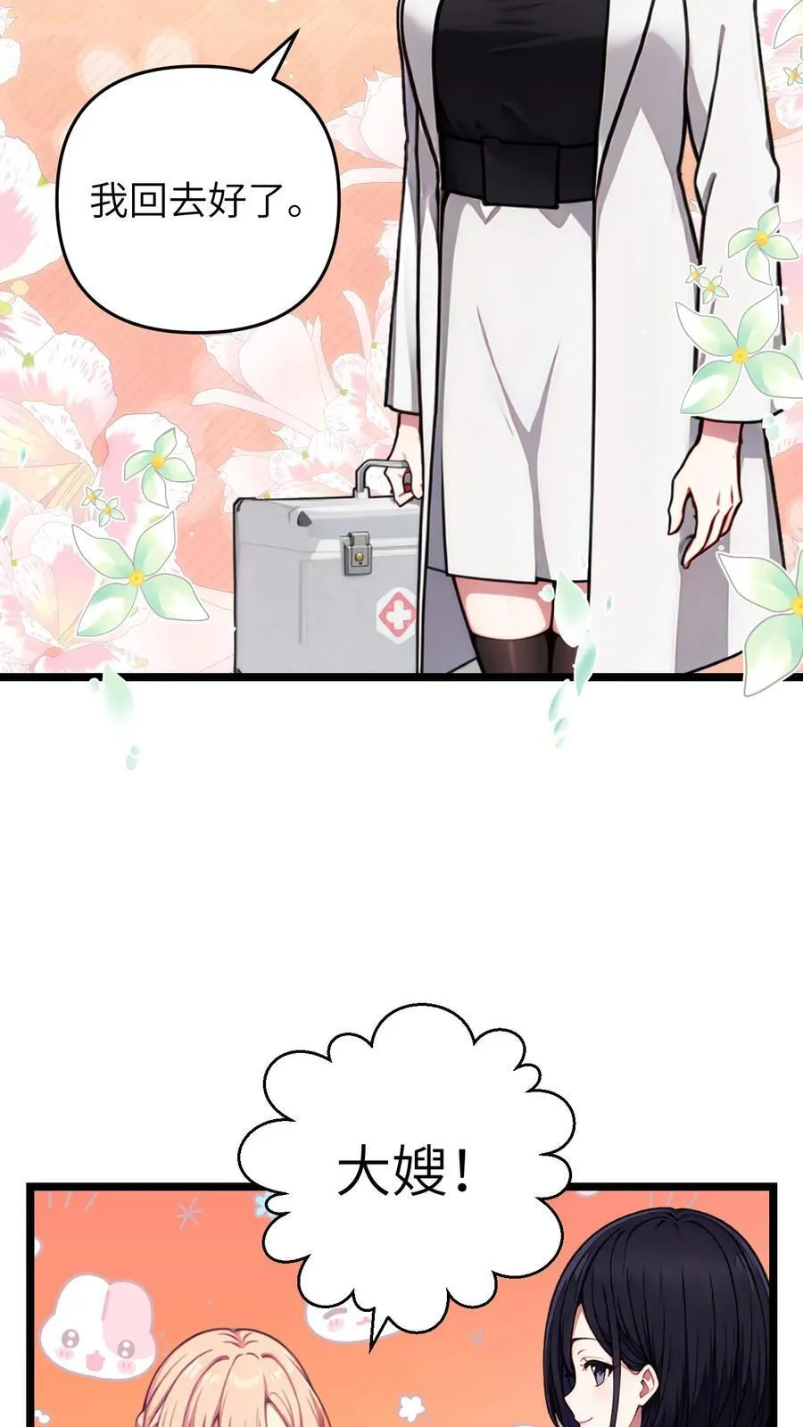 第129话 第22页