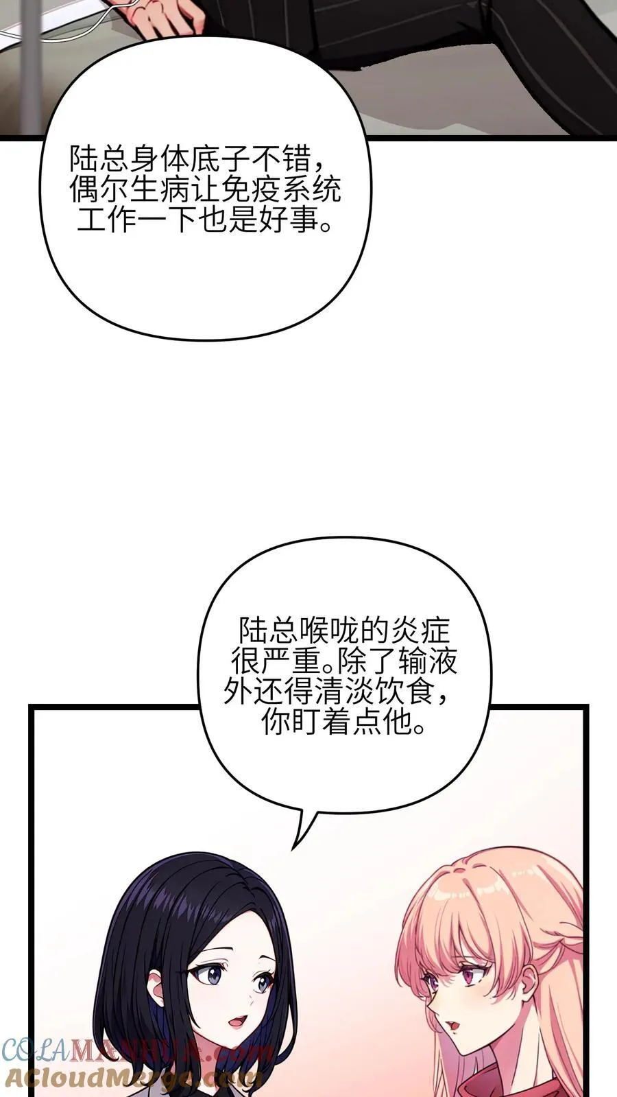 第130话 第3页