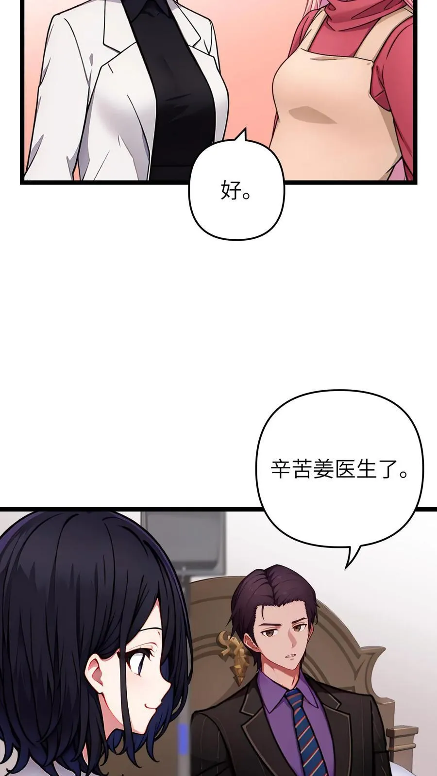 第130话 第4页