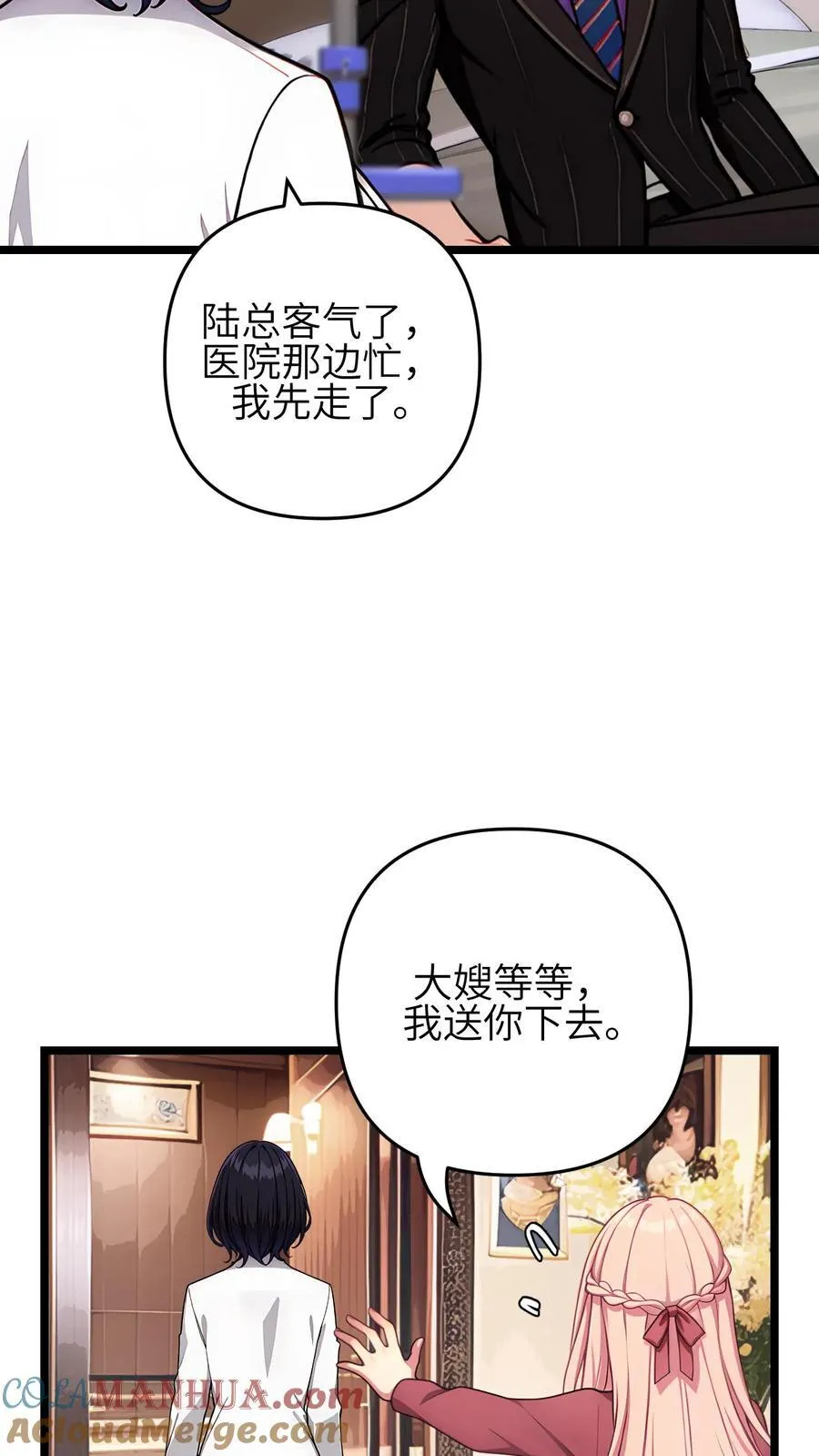 第130话 第5页