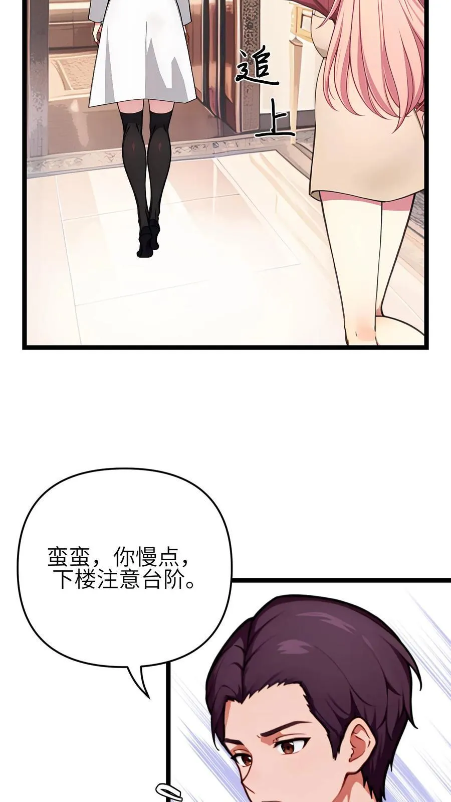 第130话 第6页