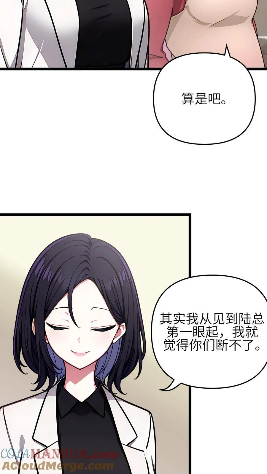 第130话 第9页