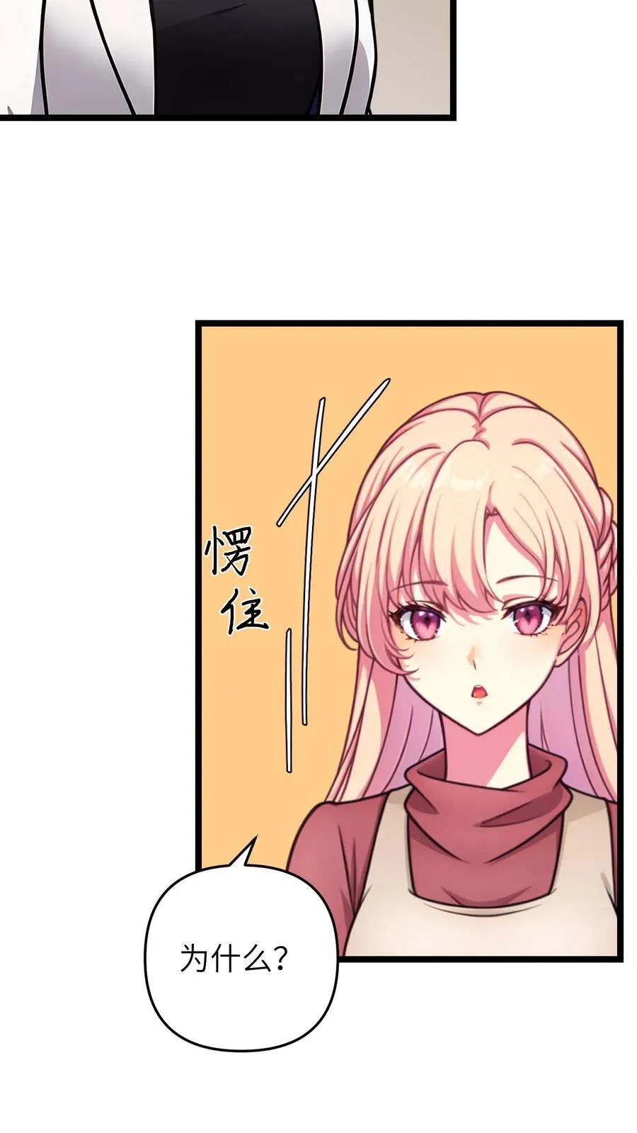 第130话 第10页