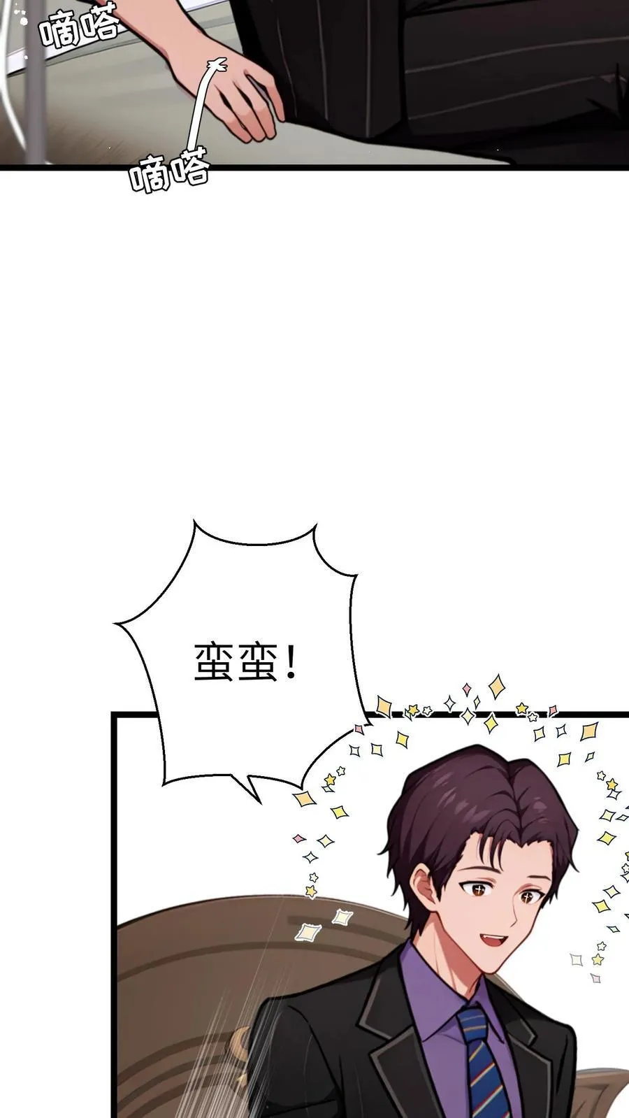 第130话 第18页