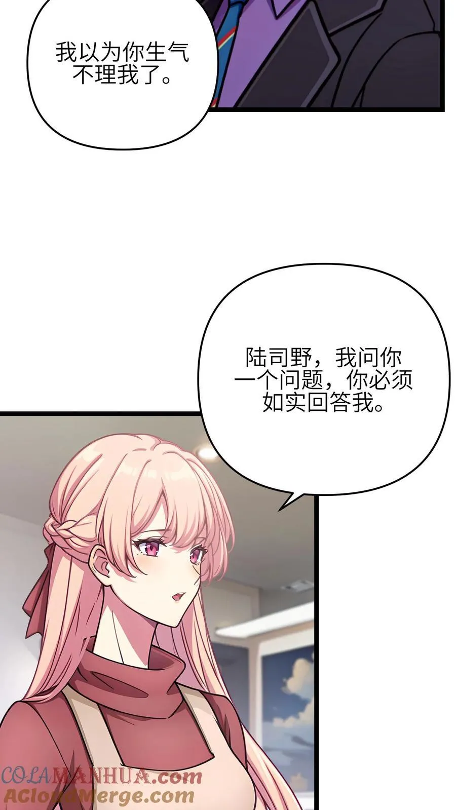 第130话 第21页