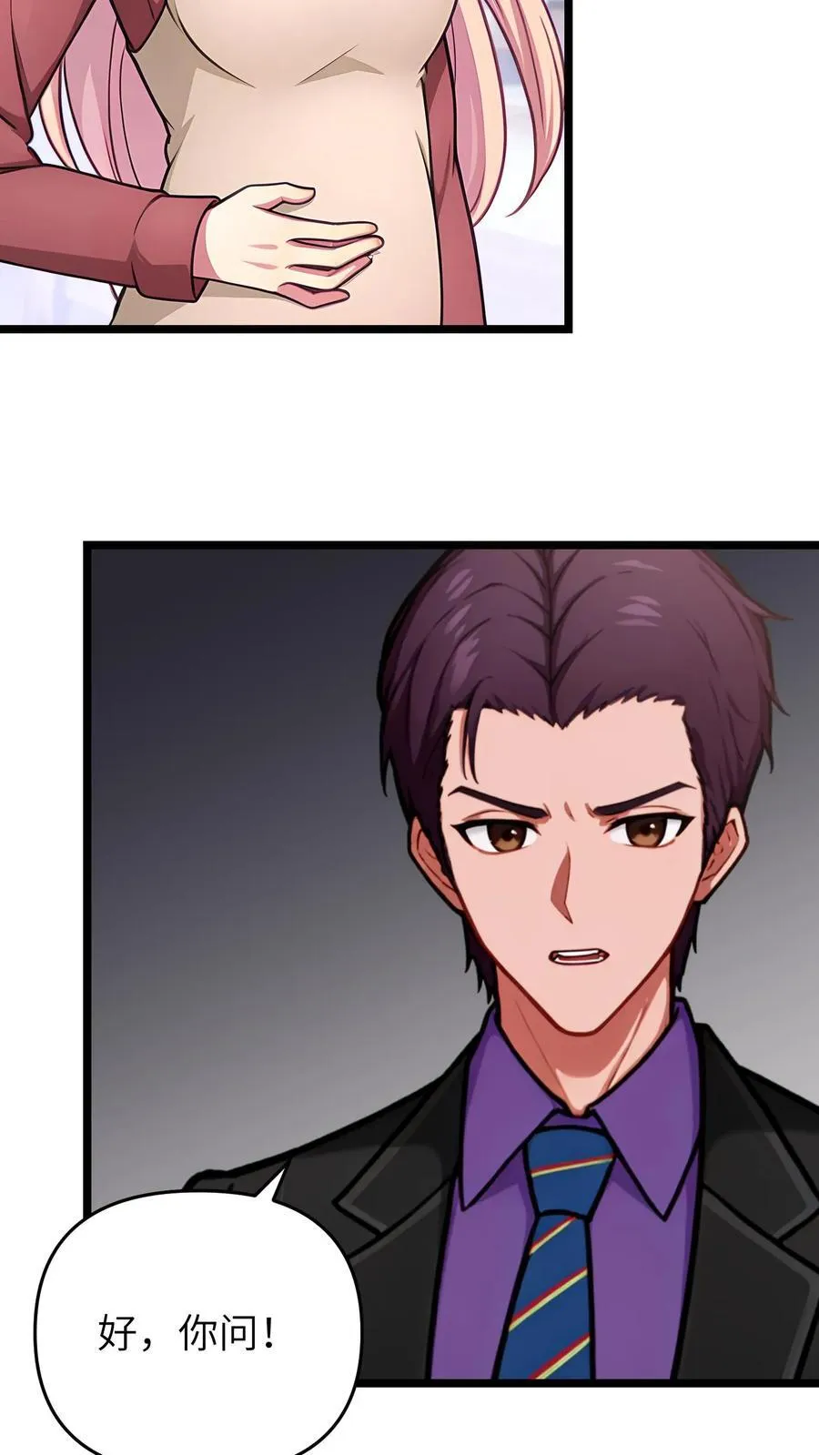 第130话 第22页