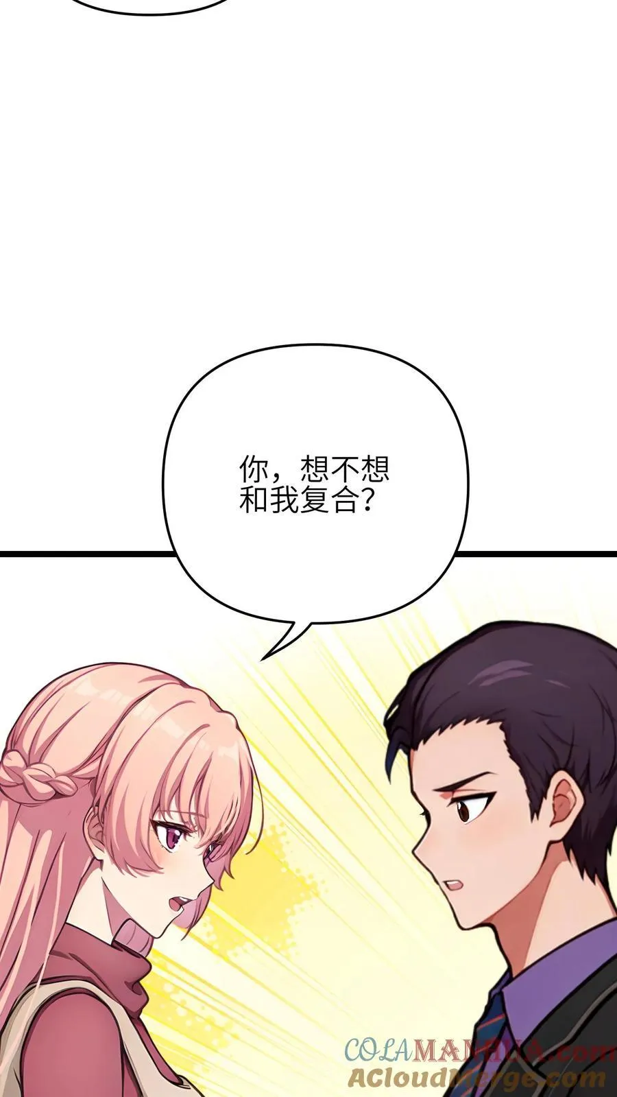 第130话 第23页