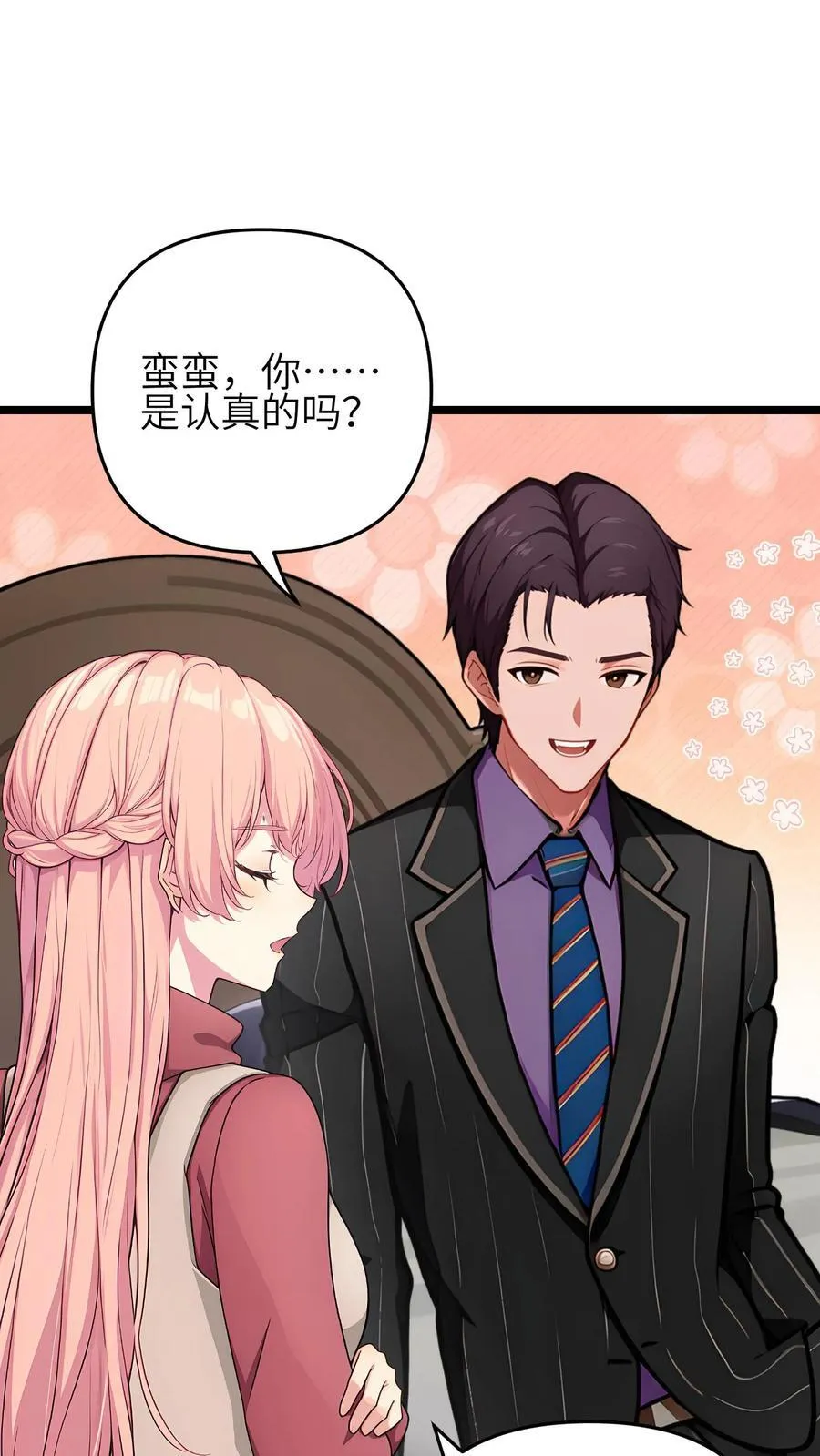 第131话 第2页