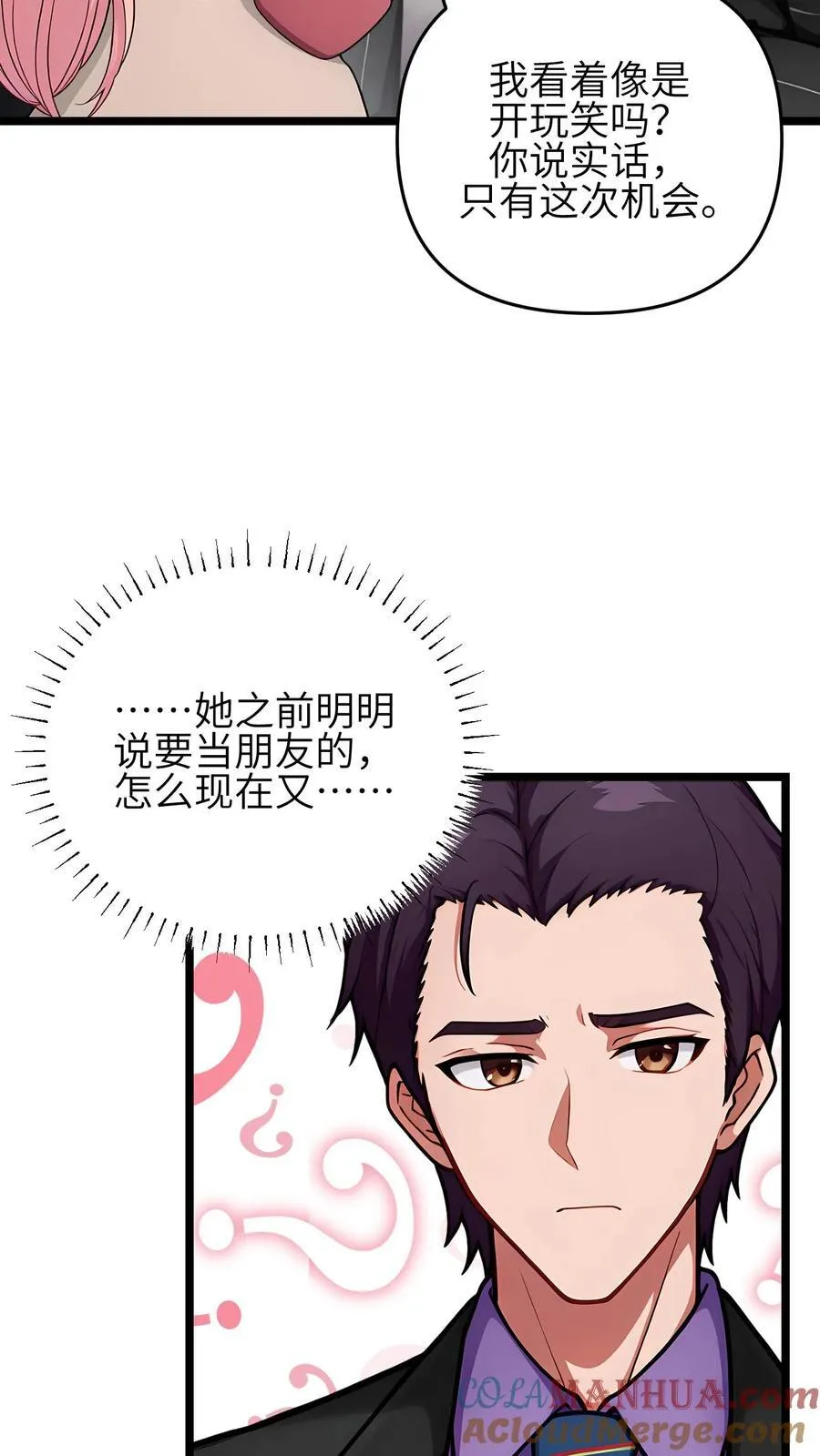 第131话 第3页