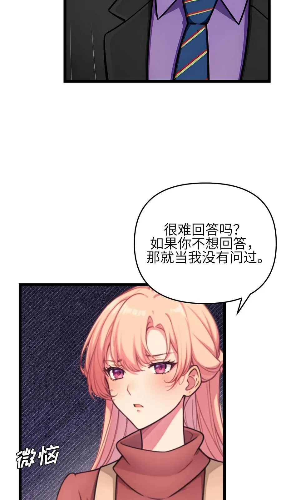 第131话 第4页