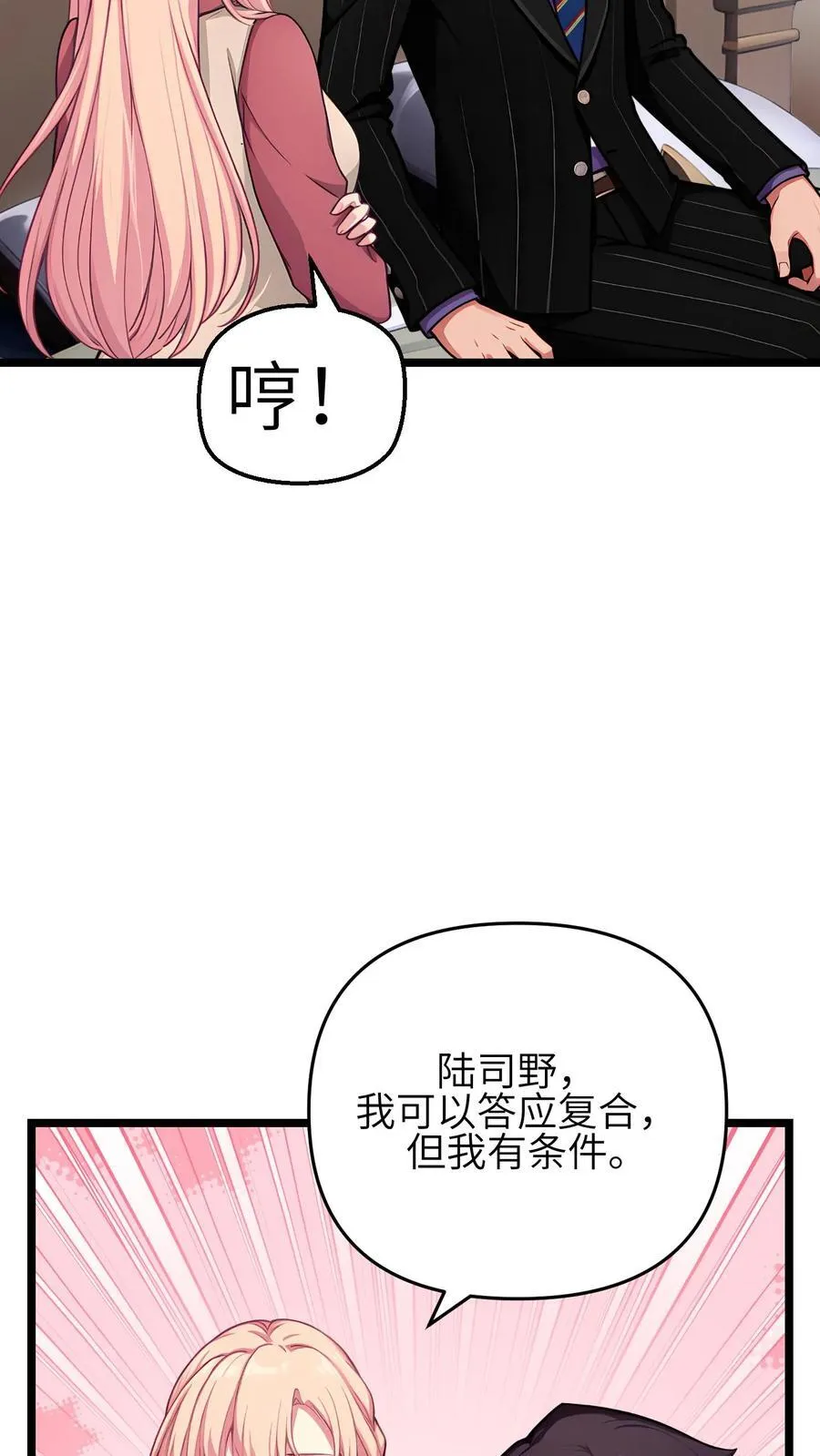 第131话 第6页