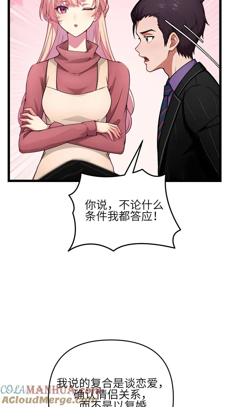 第131话 第7页