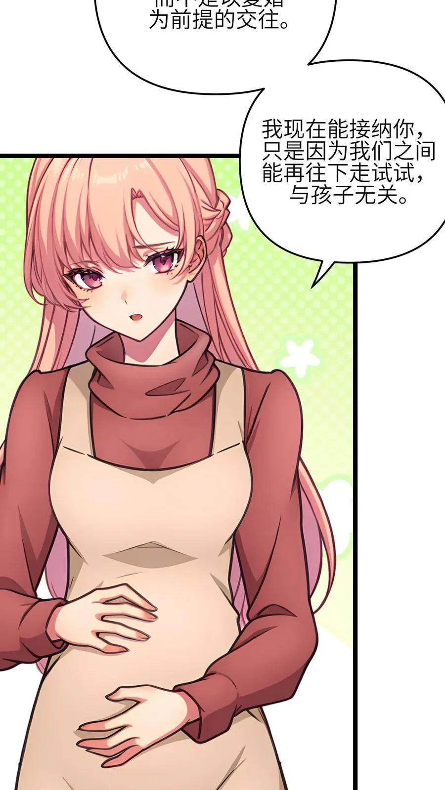 第131话 第8页