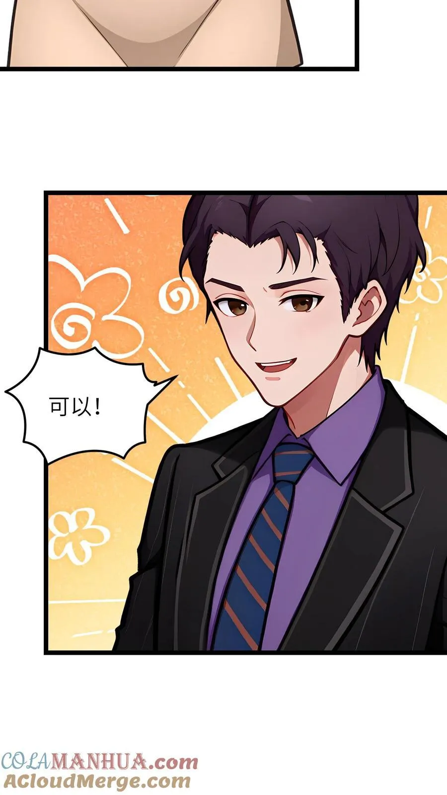 第131话 第9页