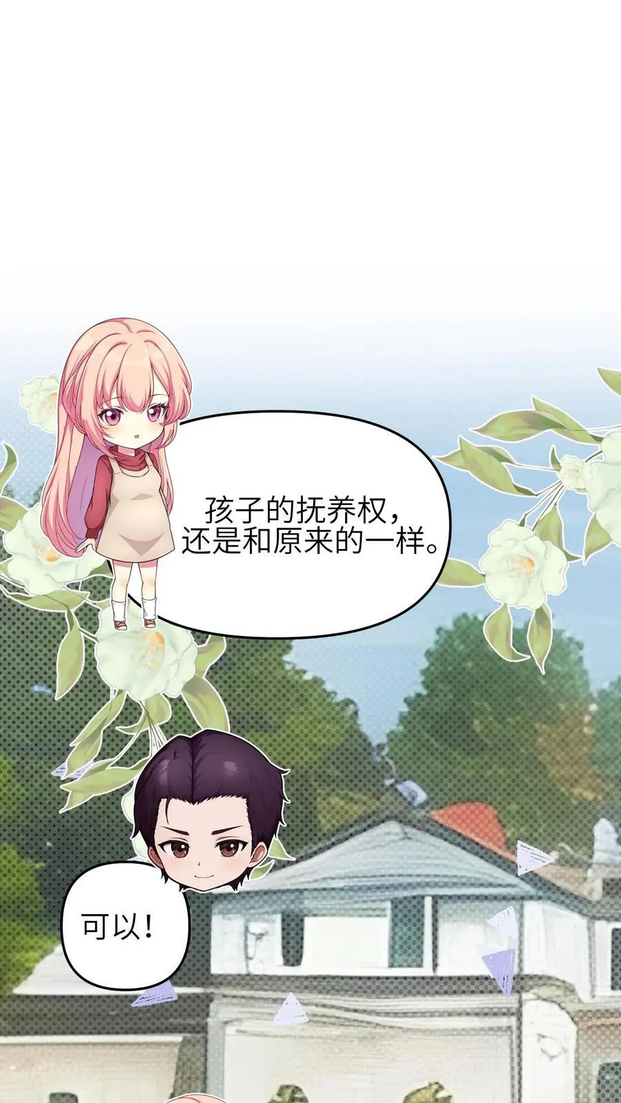 第131话 第10页