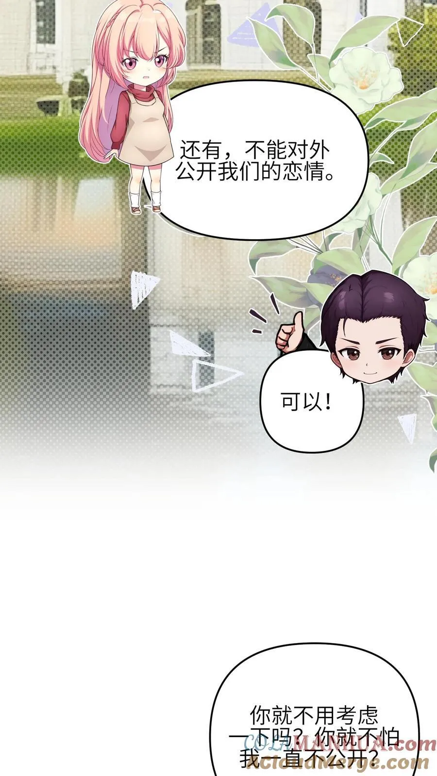 第131话 第11页