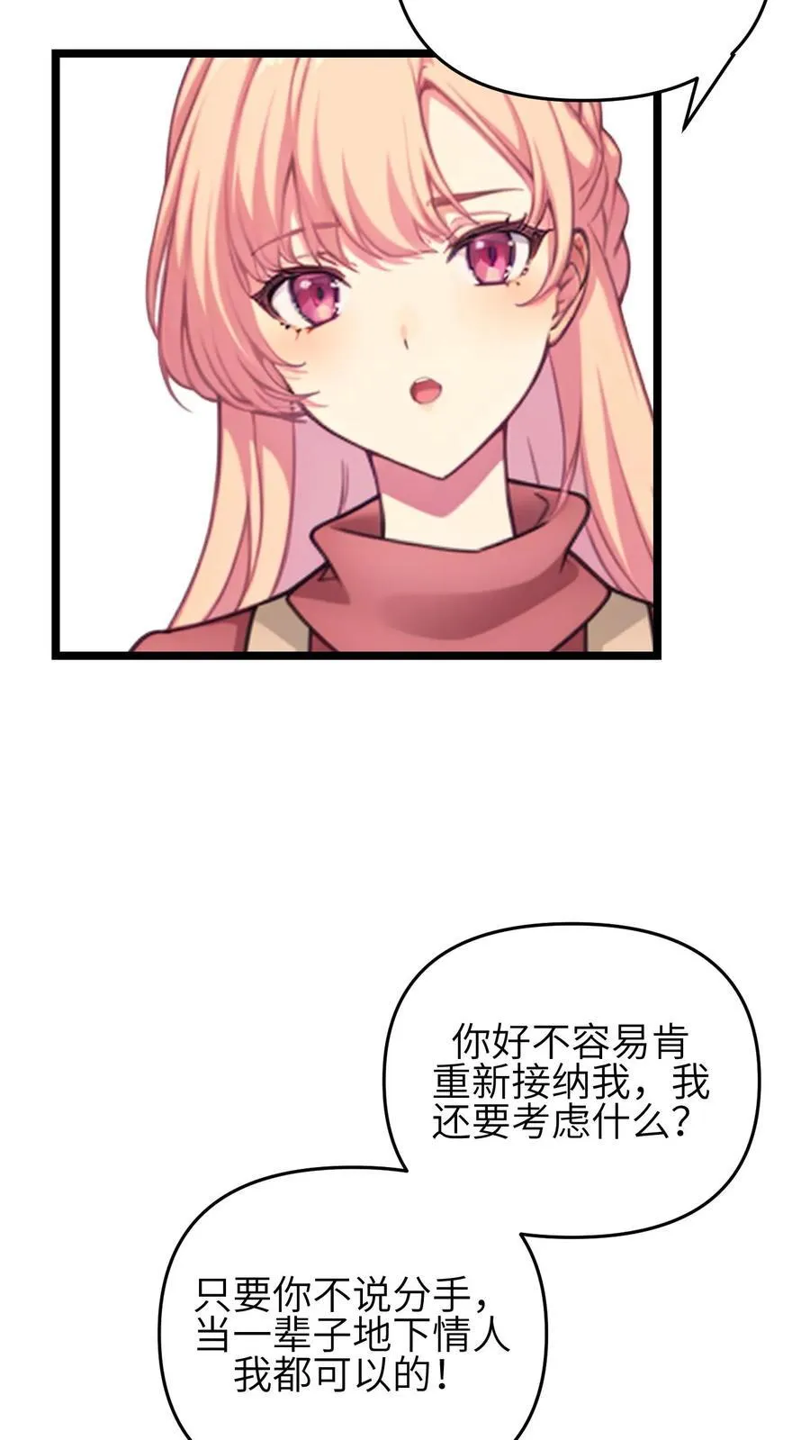 第131话 第12页