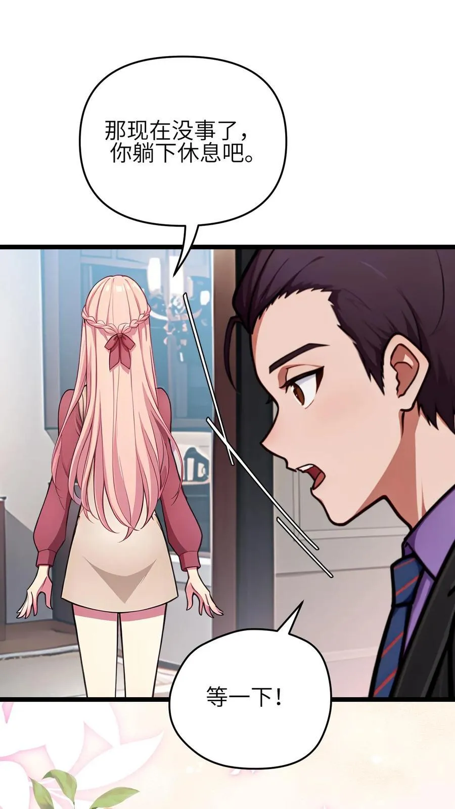 第131话 第20页