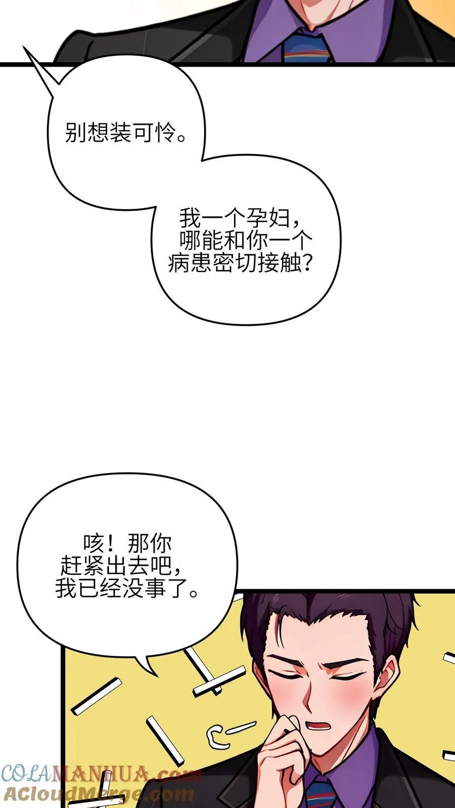 第131话 第23页
