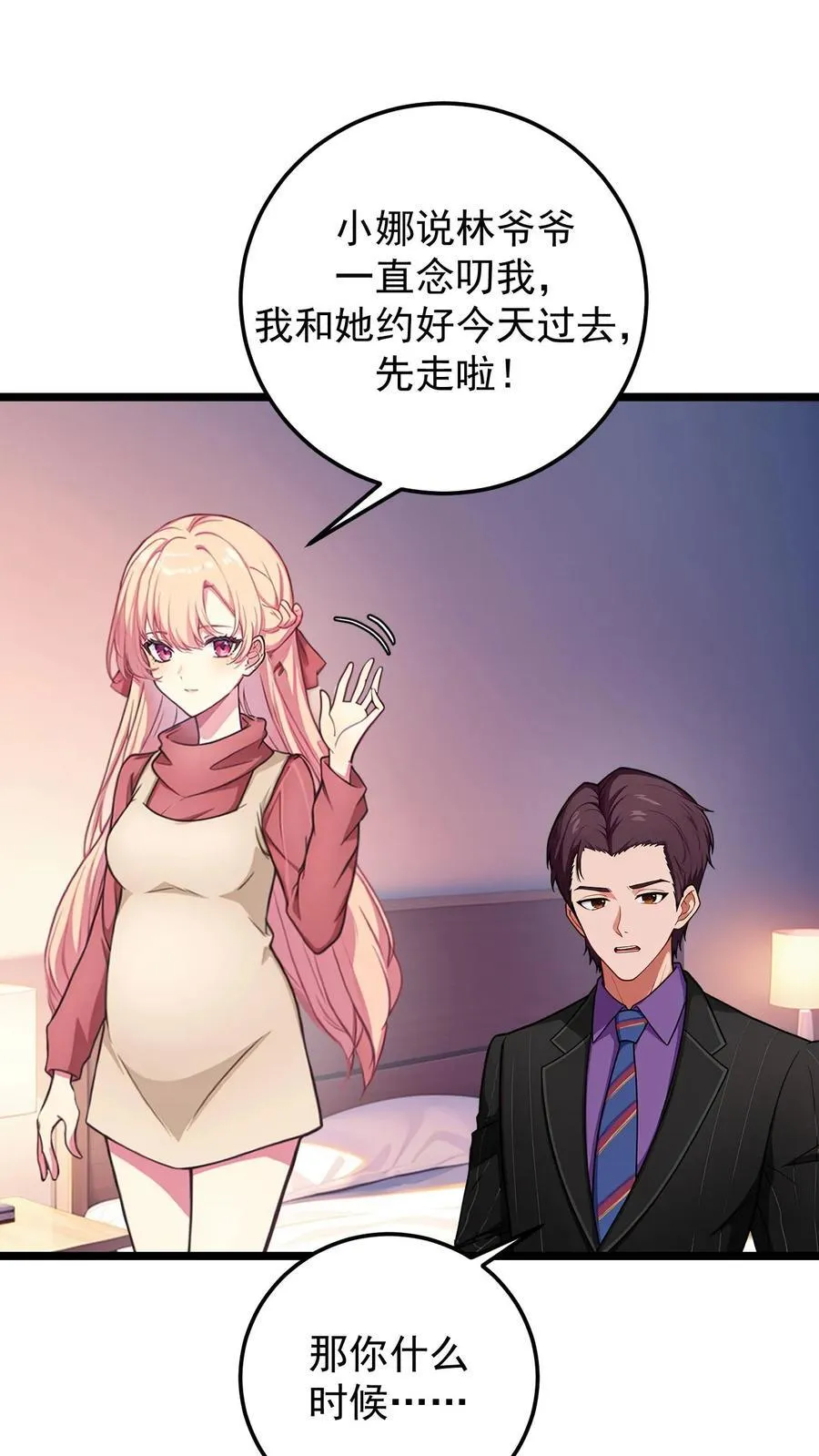 第131话 第28页